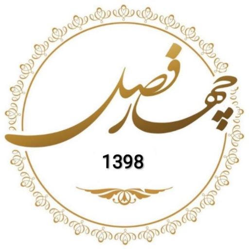 موسسه گردشگران 4 فصل پارس
