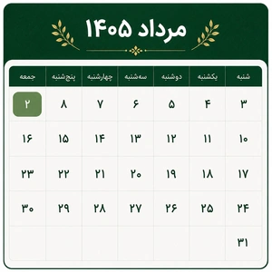 تقویم تور رودبال