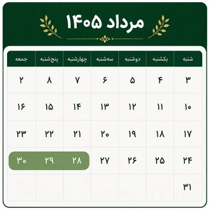 تقویم تور هیجان انگیز رفتینگ زاینده رود