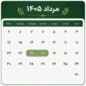 تقویم رصد آسمان و بارش شهابی