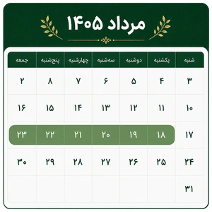 تقویم تور تبریز